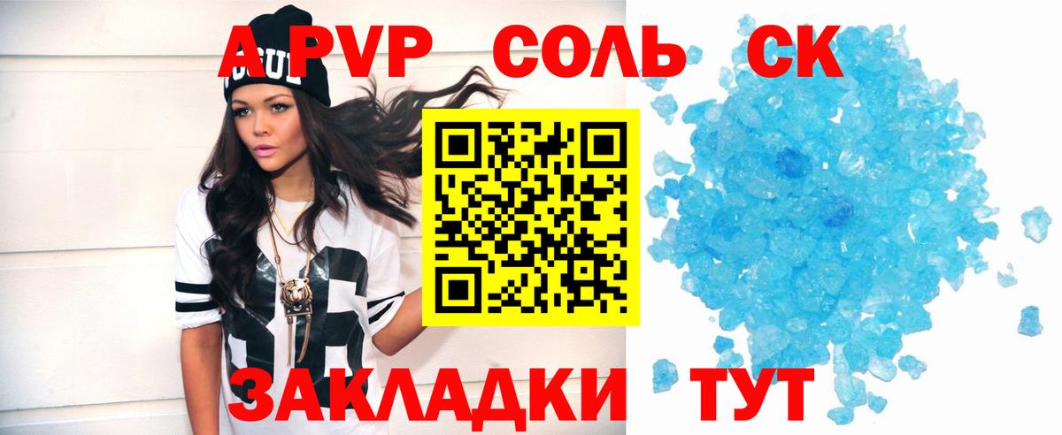 Янаул  APVP VHQ  Вход с VPN  Alpha PVP мука 