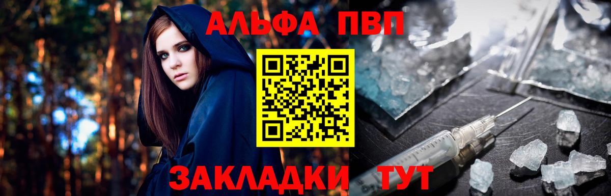 А ПВП мука Янаул