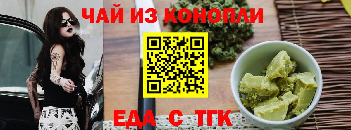 Янаул  Печенье с ТГК конопля  Вход с VPN 