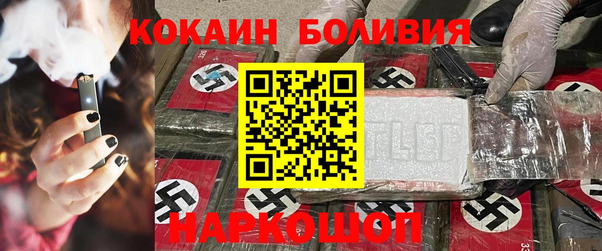 COCAIN Боливия  КОКАИН Эквадор  КОКАИН  Вход с VPN  Янаул 
