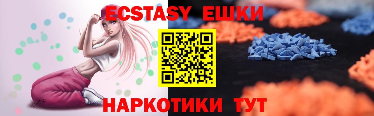 Ecstasy 300 mg  Экстази таблы  ЭКСТАЗИ  Вход с VPN  Янаул 