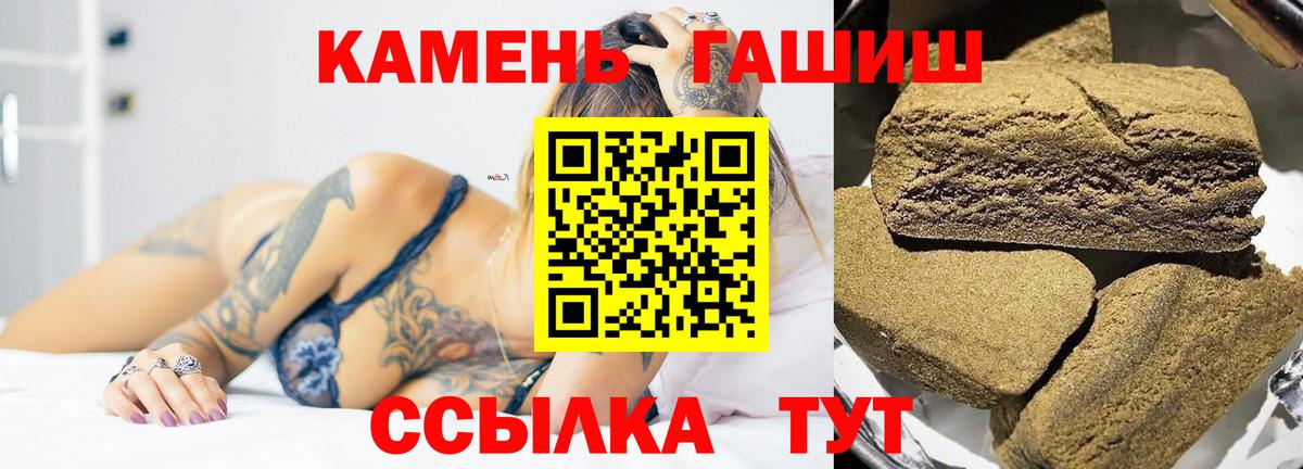 Янаул  ГАШИШ гарик  Вход с VPN  ГАШИШ гарик 