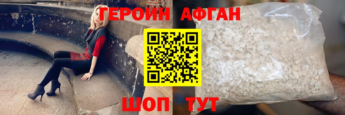 Янаул  Героин VHQ  Героин  Вход с VPN 