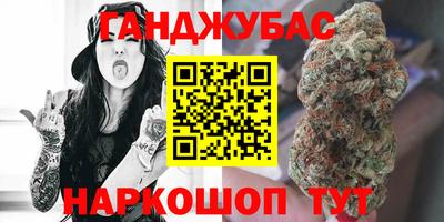 каннабис Ликино-Дулёво