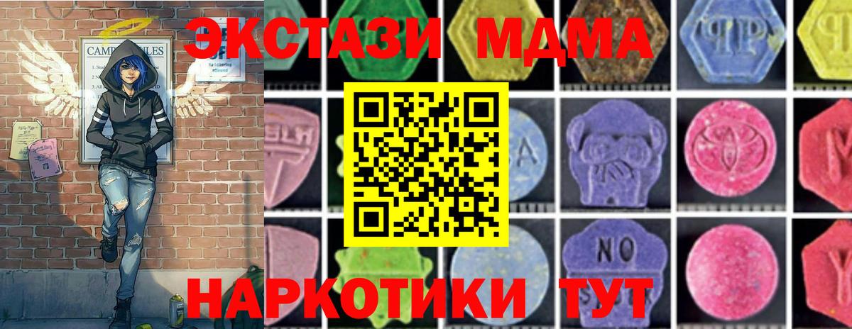 МДМА VHQ  Вход с VPN  Янаул  MDMA  МДМА молли 