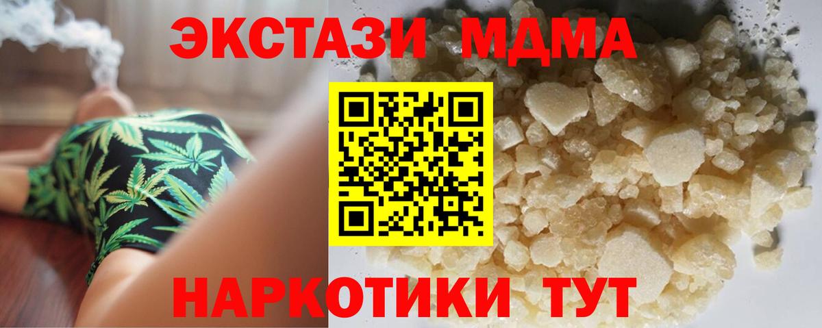 MDMA Molly Янаул
