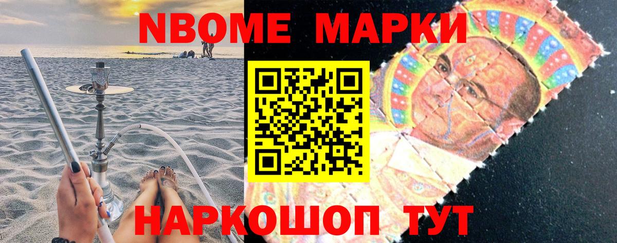Марки 25I-NBOMe 1500мкг  Вход с VPN  Марки 25I-NBOMe 1500мкг  Янаул 