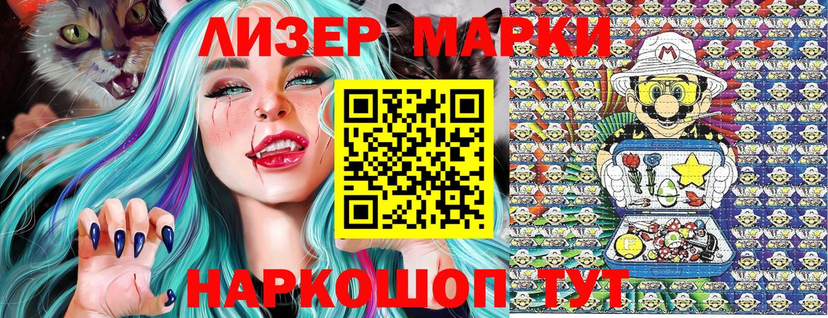 Марки N-bome 1,8мг Янаул