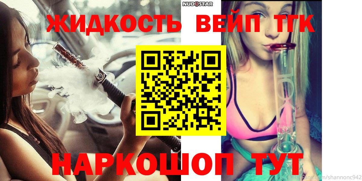 ТГК THC oil  Дистиллят ТГК вейп  Вход с VPN  Янаул 