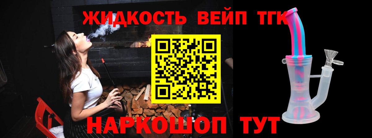 Дистиллят ТГК вейп Янаул