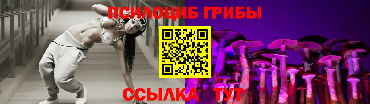 Галлюциногенные грибы GOLDEN TEACHER Янаул