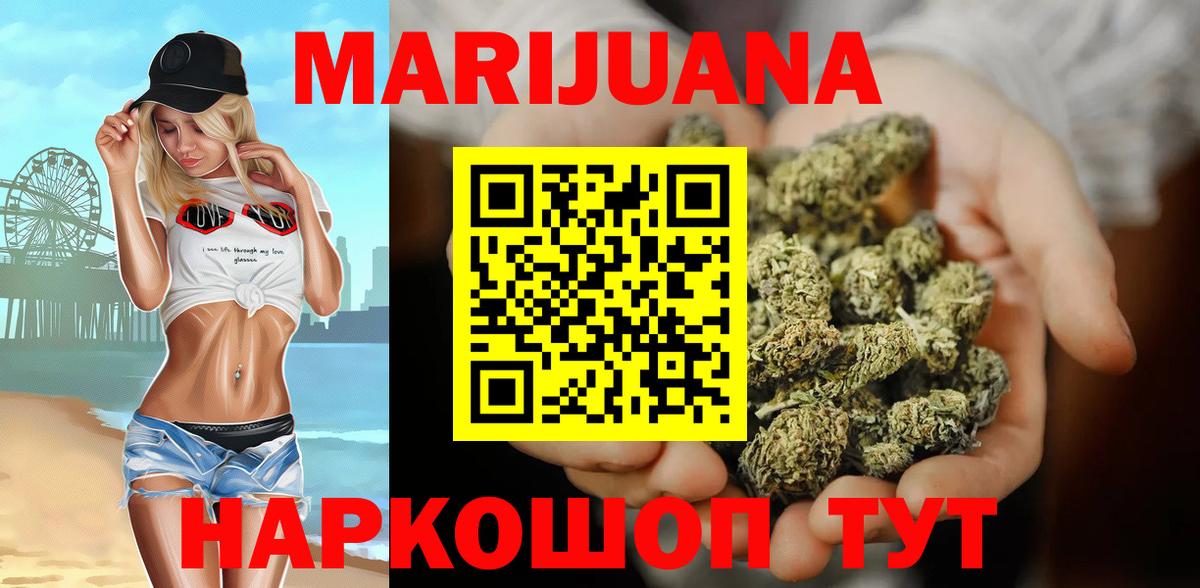 Канабис Ganja  Бошки марихуана планчик  Вход с VPN  Шишки марихуана план  Бошки марихуана конопля  Янаул 