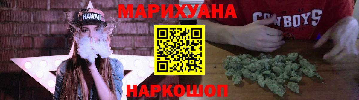 МАРИХУАНА LSD WEED Янаул